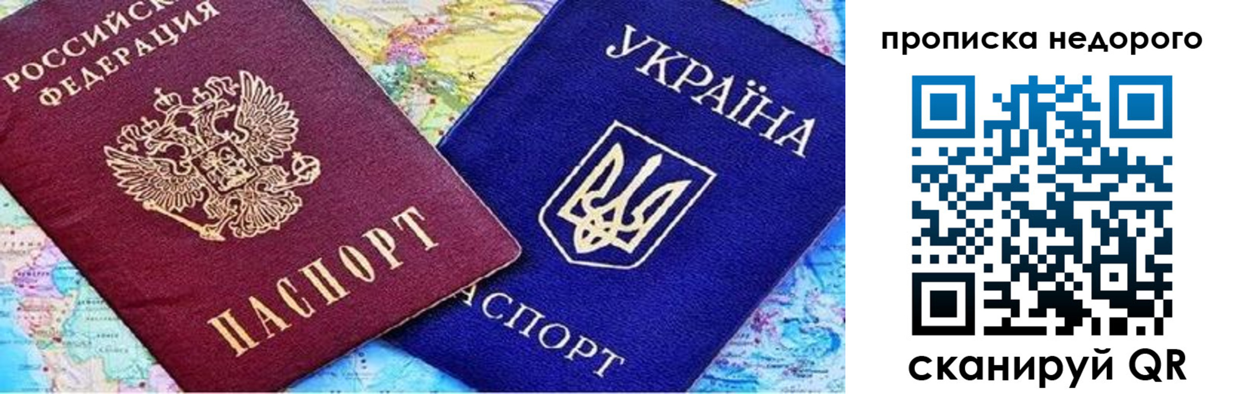 прописка ребенка в Керчи
