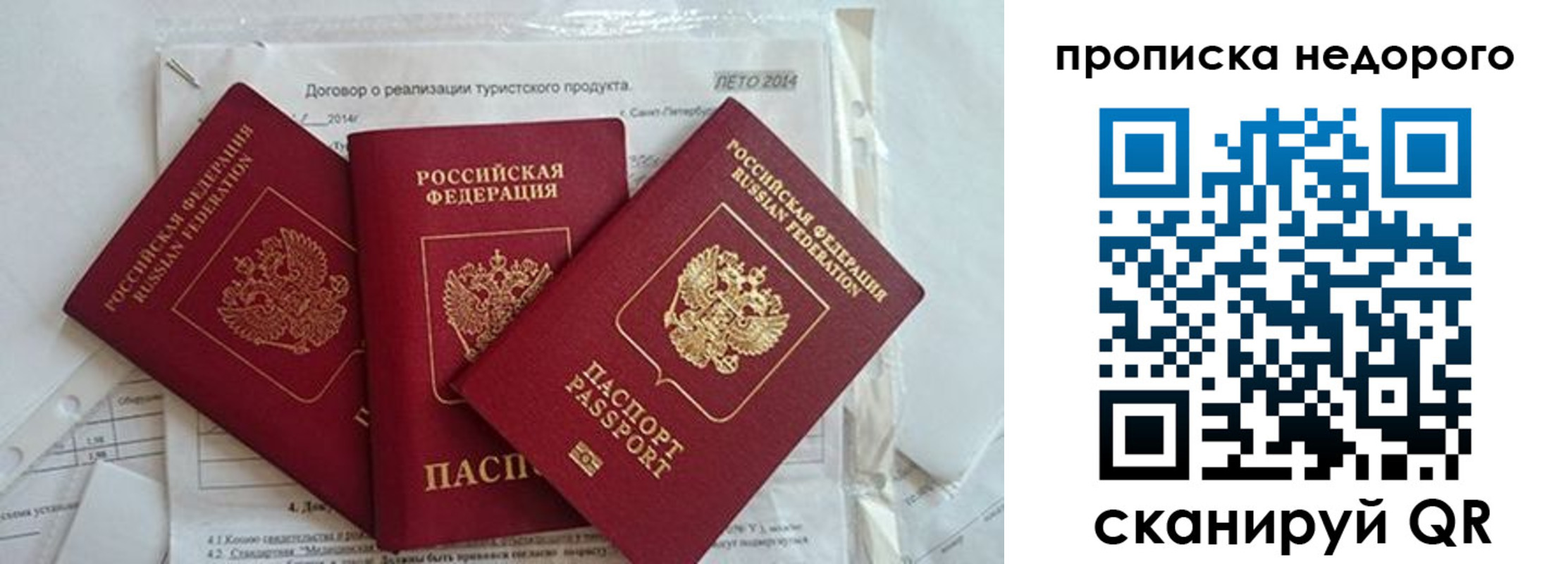 временная прописка в Керчи